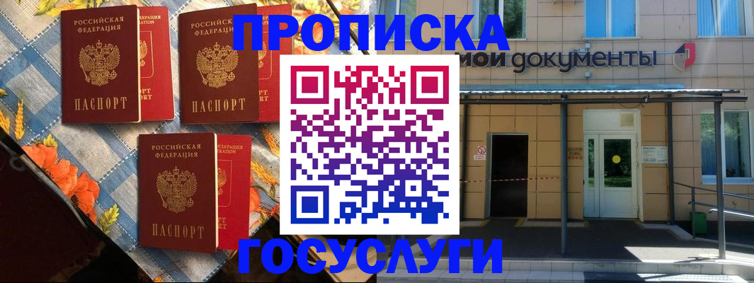 прописка иностранных граждан в Боре