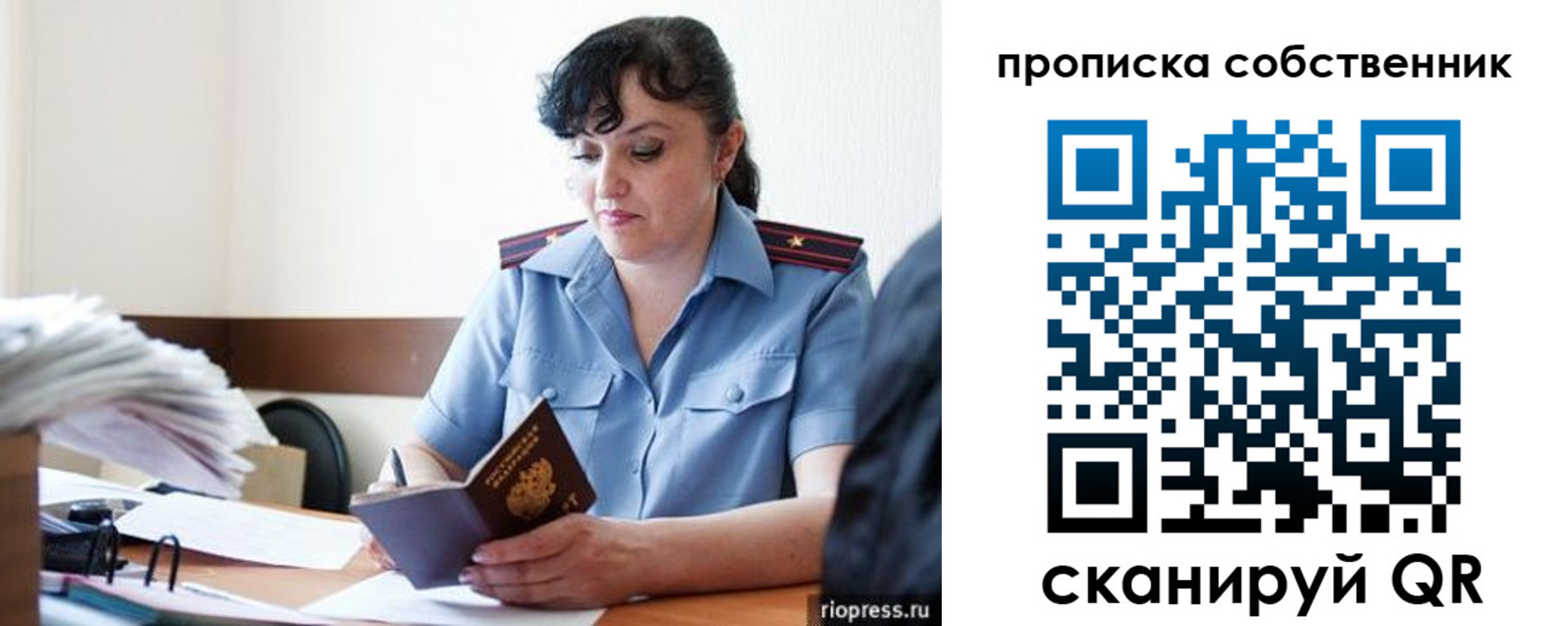 временная регистрация надежно в Боре