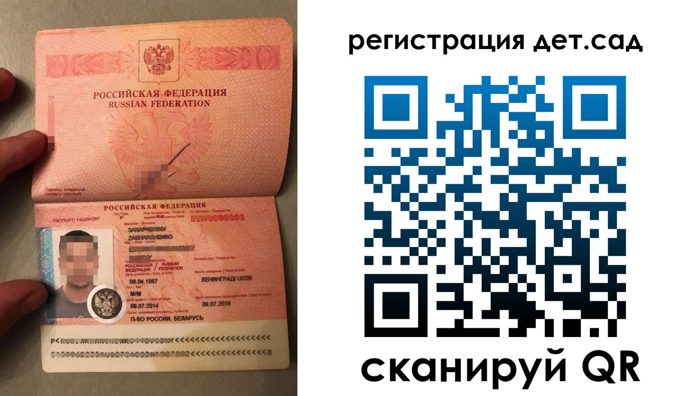 прописка гарантия в Боре