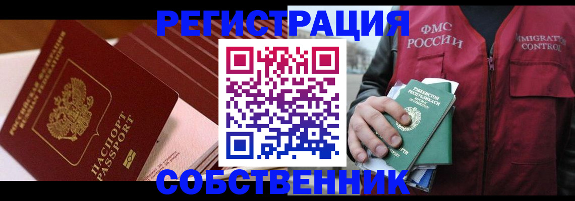 временная регистрация гарантия в Боре