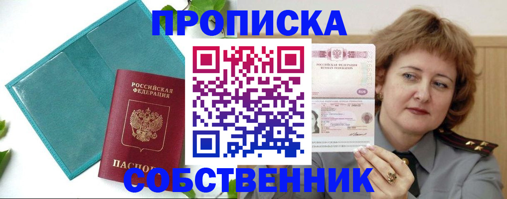 временная регистрация поиск в Боре