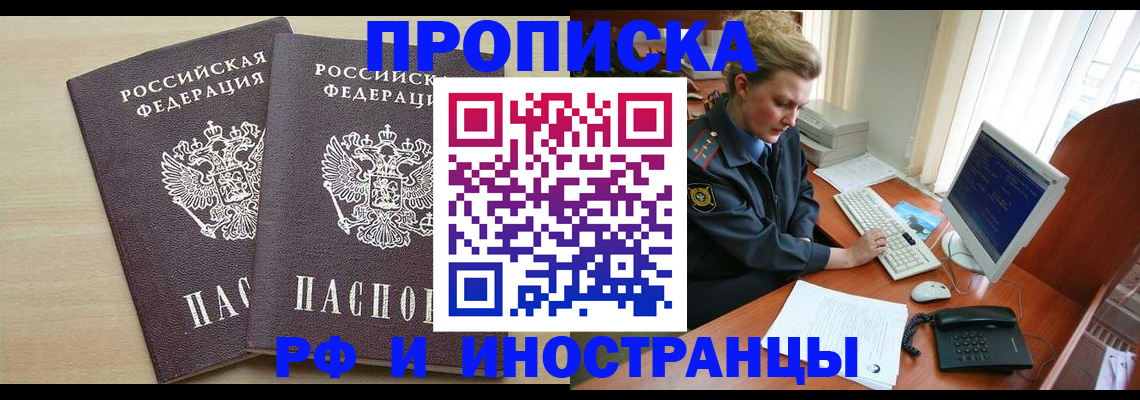 найти адрес прописки в Боре