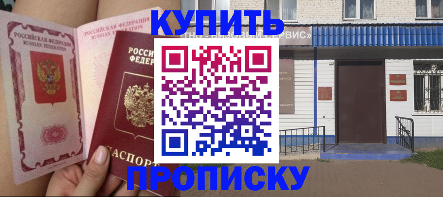 временная регистрация надежно в Боре
