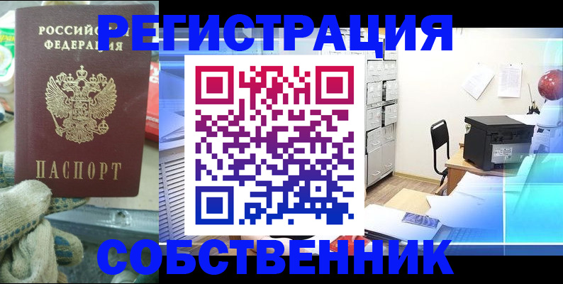 прописка для военкомата в Боре