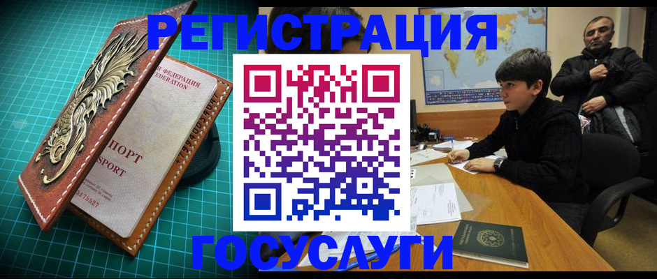 прописка ребенка в Боре